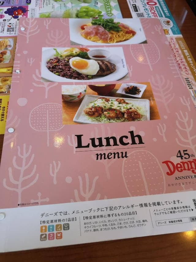 デニーズ湯河原店 - サブ画像1