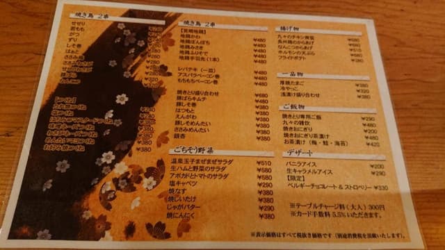 クック 九々 の炭焼地鶏 - サブ画像2