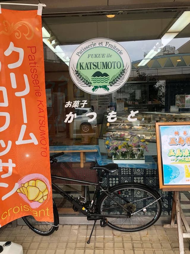 お菓子の店 かつもと - サブ画像2