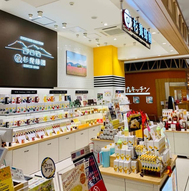 杉養蜂園 イオンモール旭川駅前店 - サブ画像2