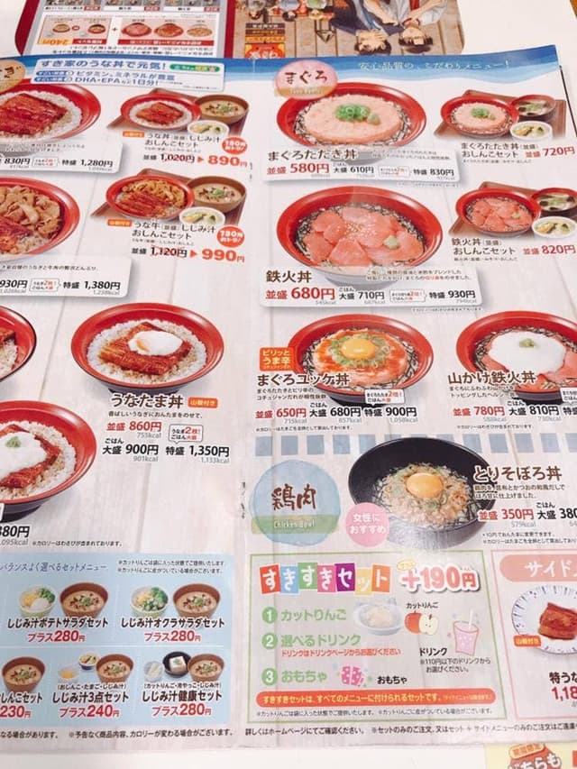 すき家 小田原扇町店 - サブ画像2