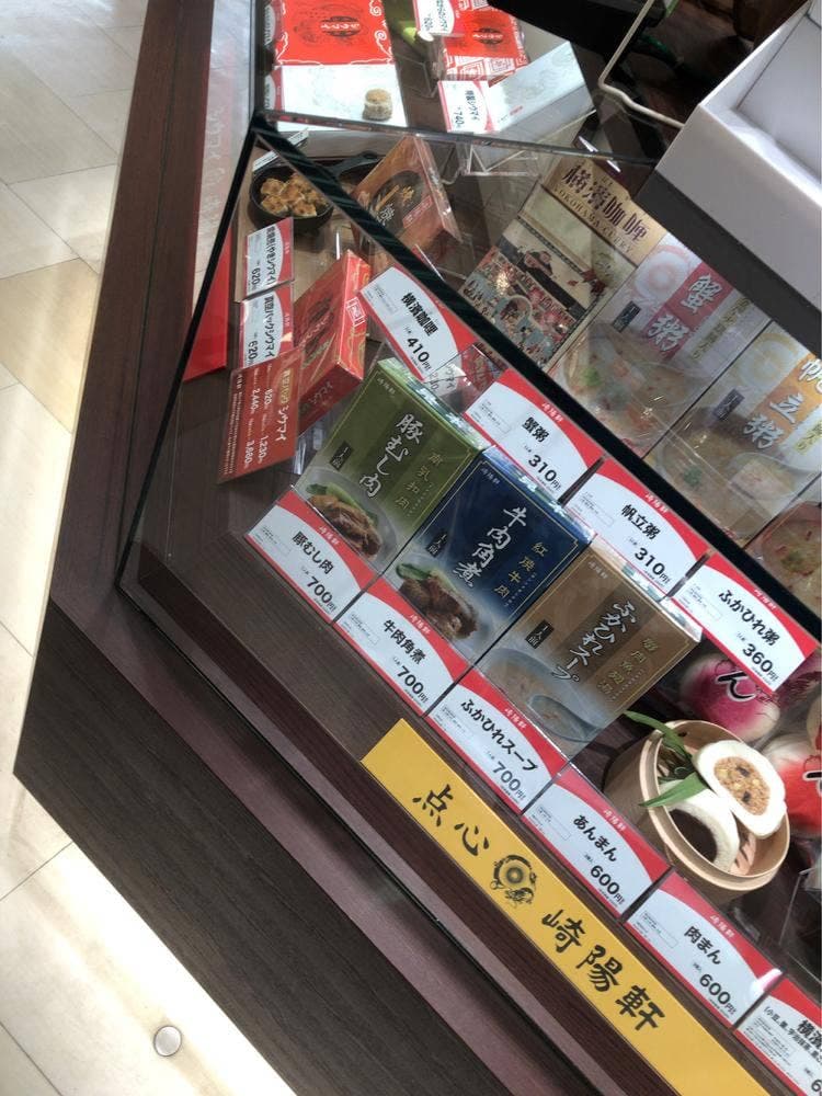崎陽軒 ラスカ茅ヶ崎店