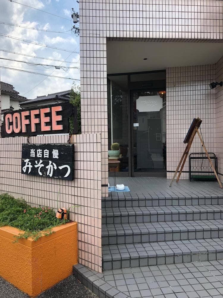 プルシャンブルー