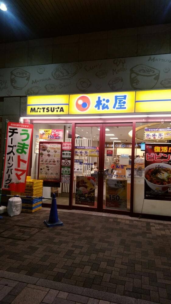 松屋 橋本店 - サブ画像3