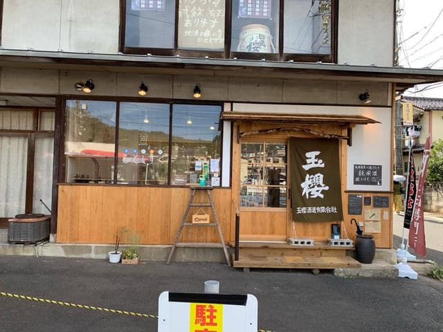地酒と器のひとしずく - サブ画像2
