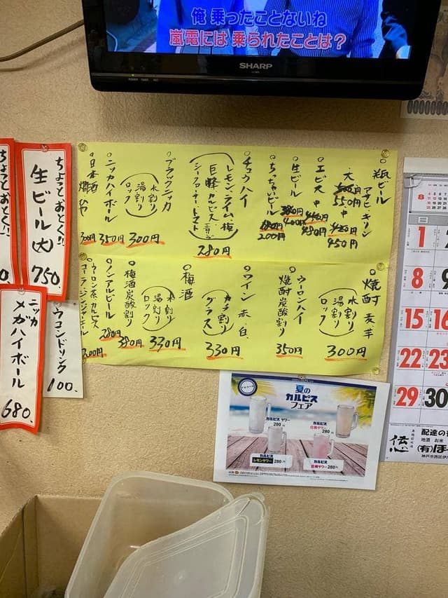 立ち呑み処 つよし屋 - サブ画像3