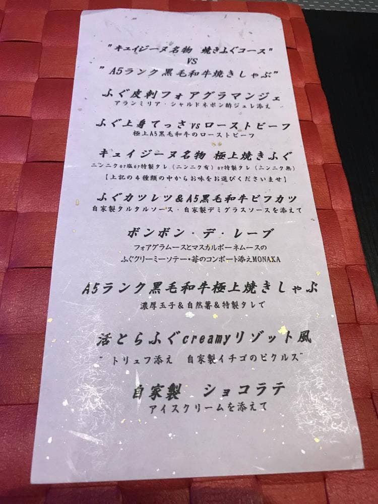 キュイジーヌ 福の舞 北新地店