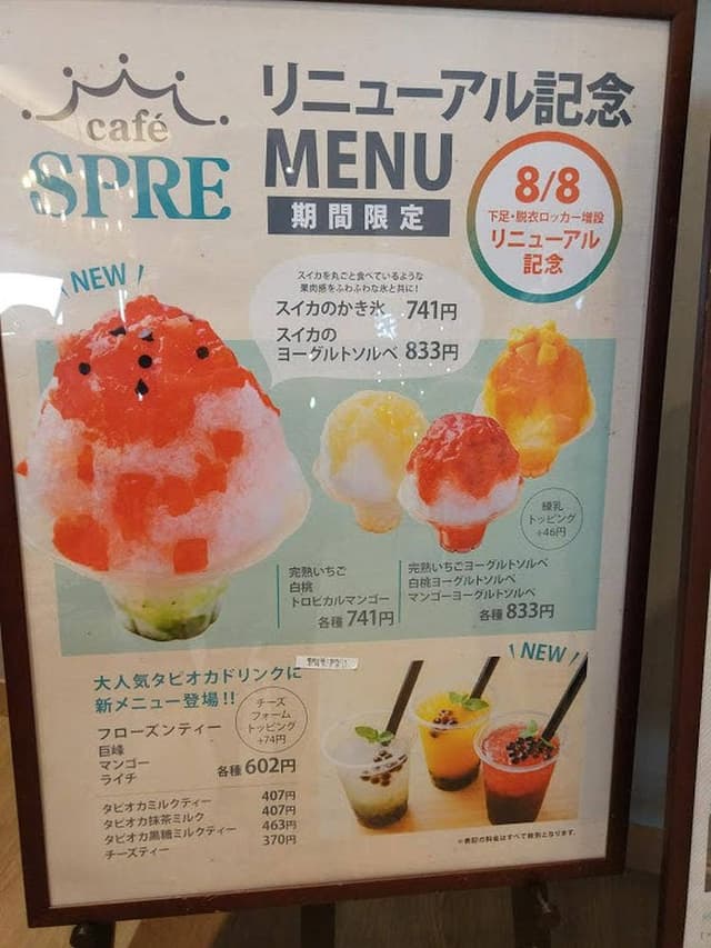 SPRE - サブ画像3
