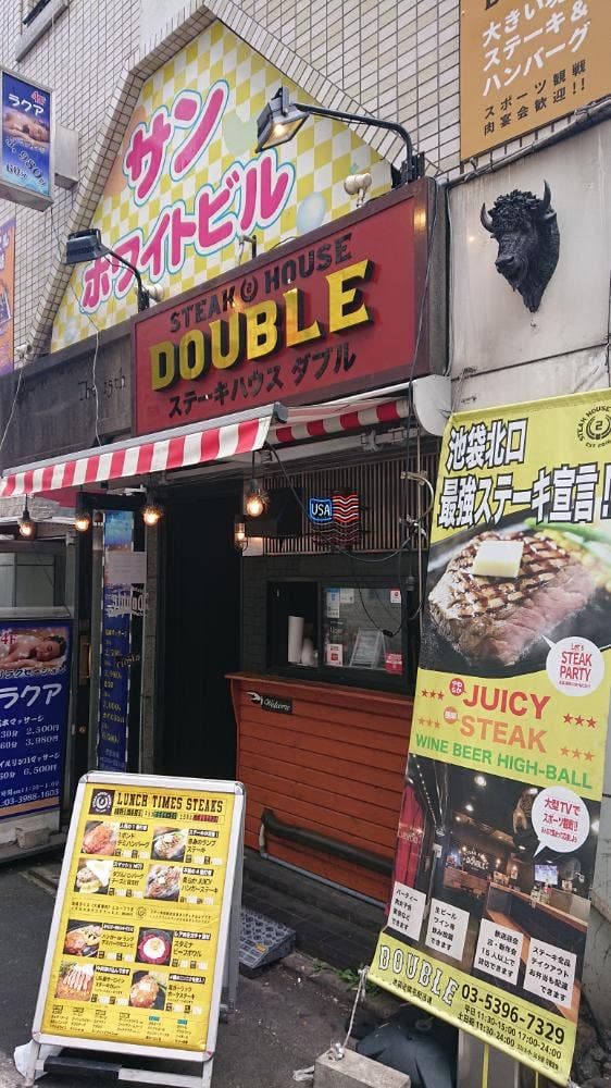 STEAK HOUSE DOUBLE - サブ画像2