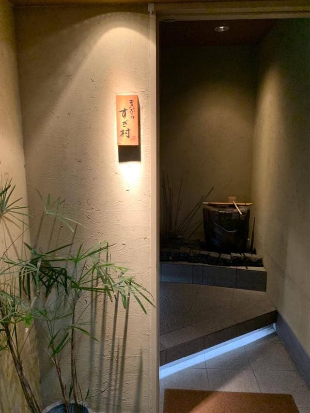 天ぷら すぎ村 - サブ画像3