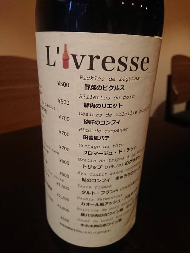 L'Ivresse - サブ画像2