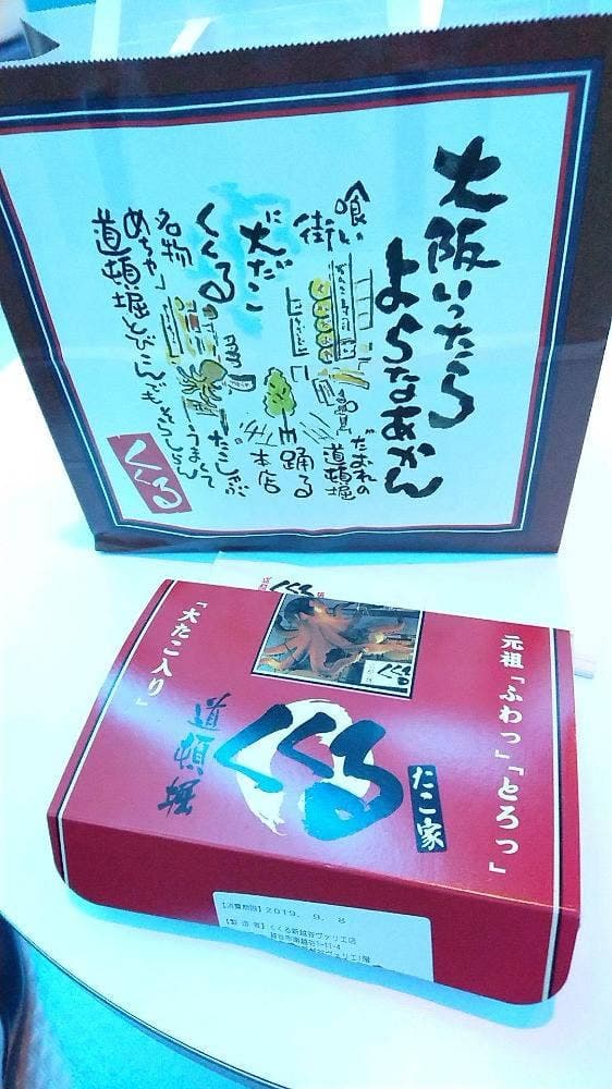 たこ家道頓堀くくる 新越谷ヴァリエ店 - サブ画像2