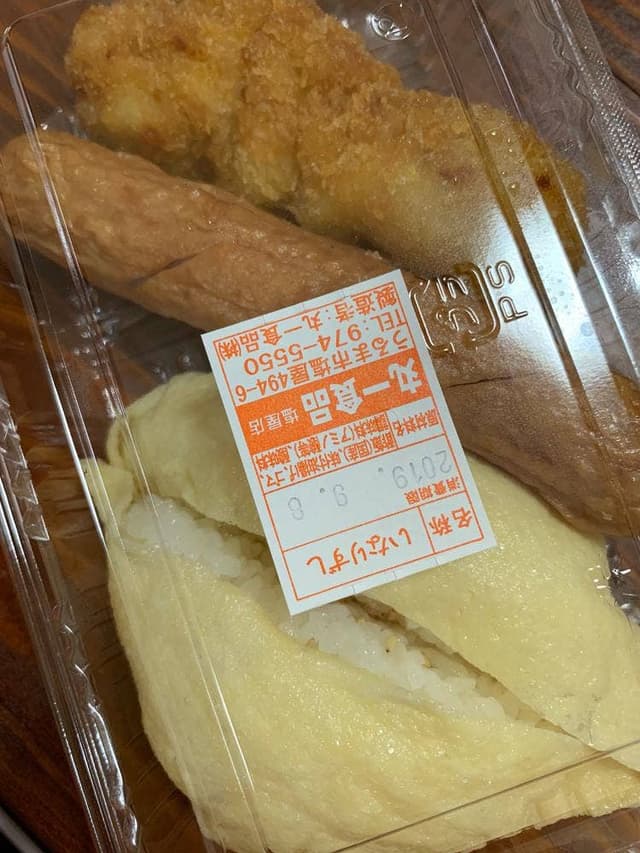 丸一食品 塩屋店 - サブ画像1