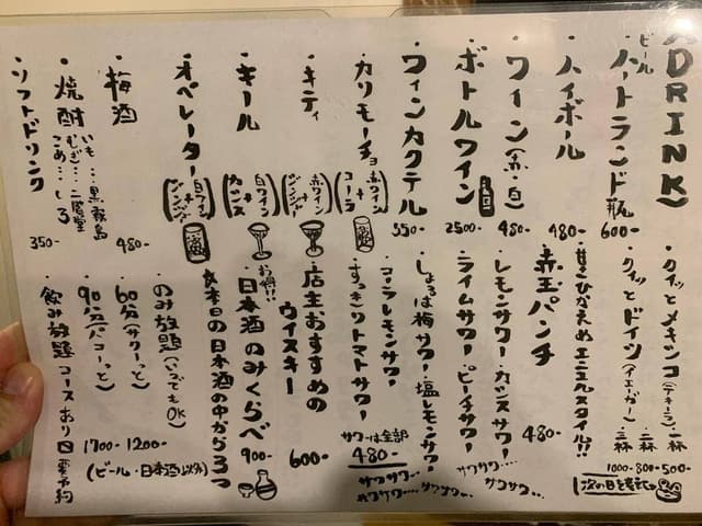 ヤキトリバルエニエル - サブ画像2