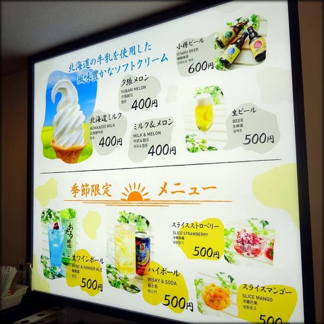 ミルキー牛左衛門 - サブ画像1