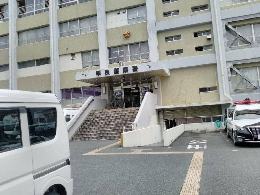 福岡県警察 早良警察署 食堂