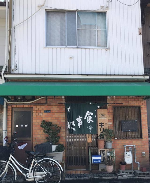 いよや食堂 - サブ画像2