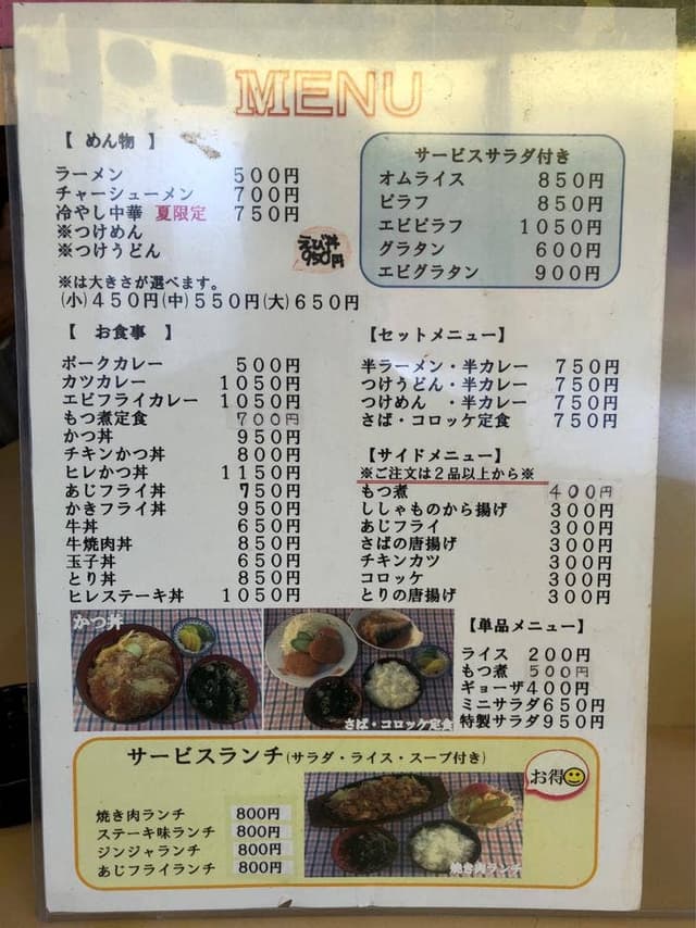 みなみ - サブ画像2