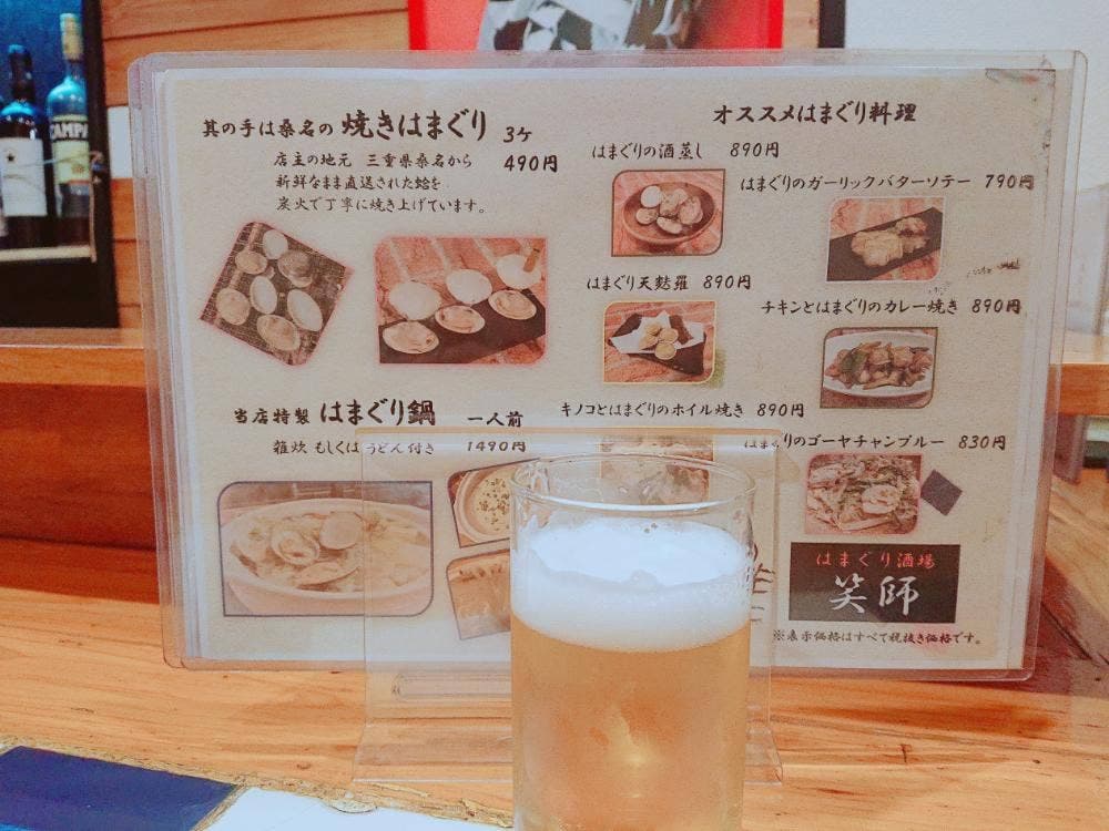 はまぐり酒場 笑師