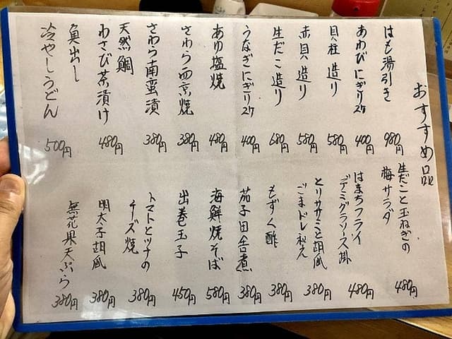 天ぷら 魚料理 ほうせんか - サブ画像2