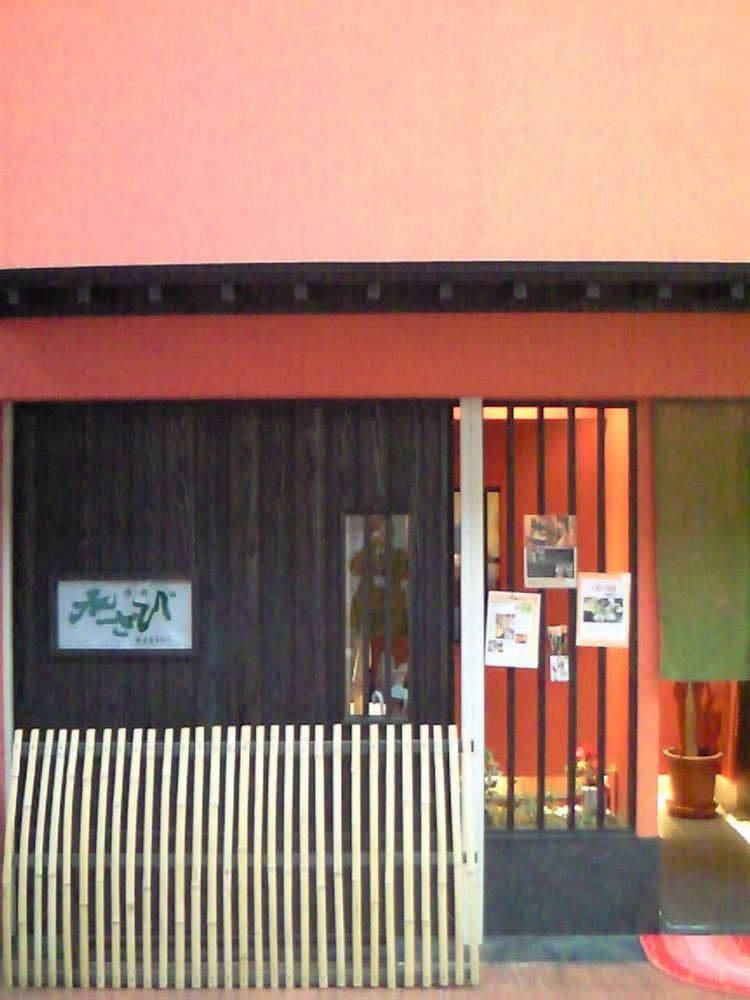 和さび
