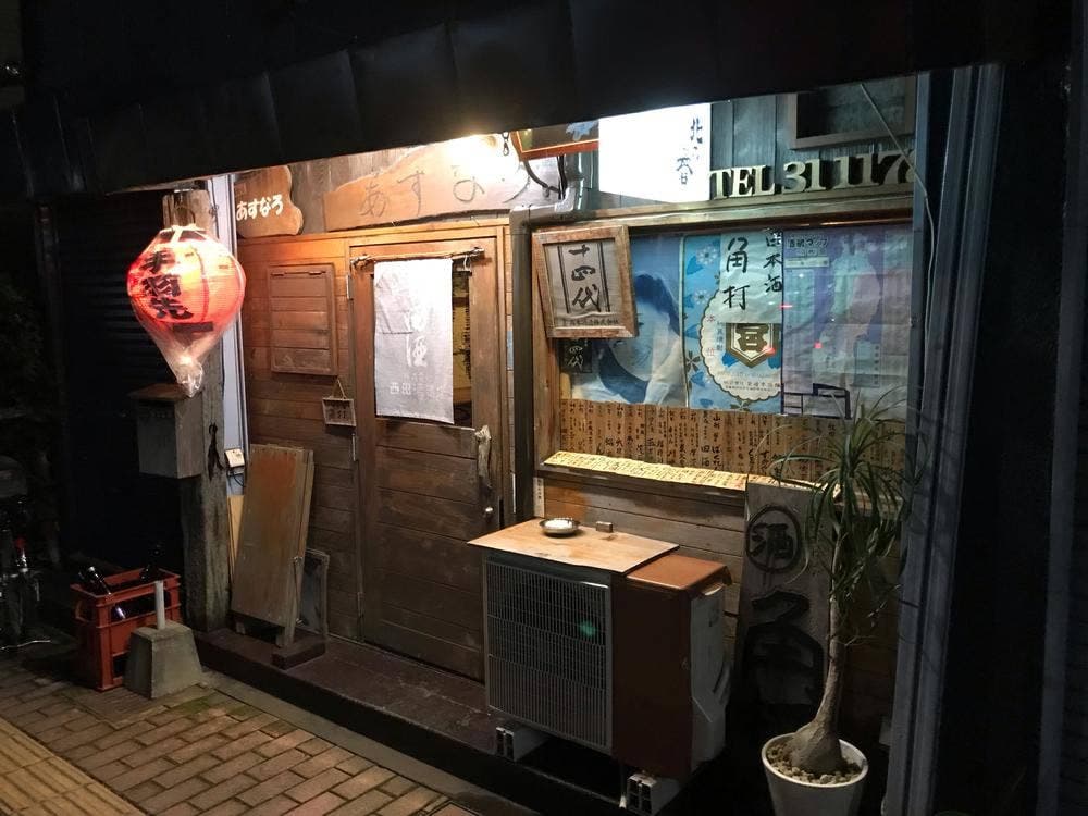 あすなろ