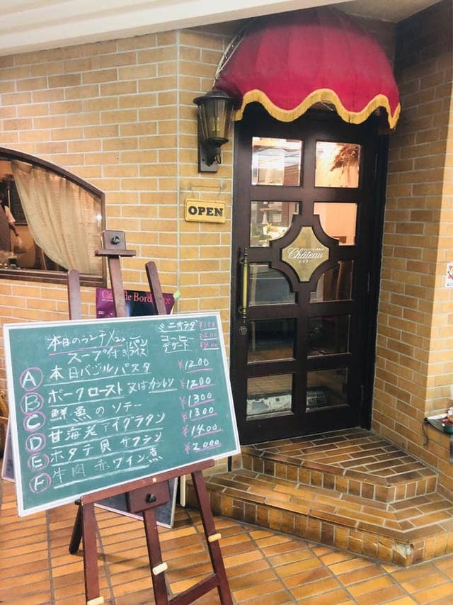 シャトー - サブ画像3