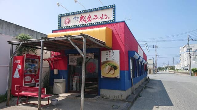 博多成金ラーメン 東浜店 - サブ画像3