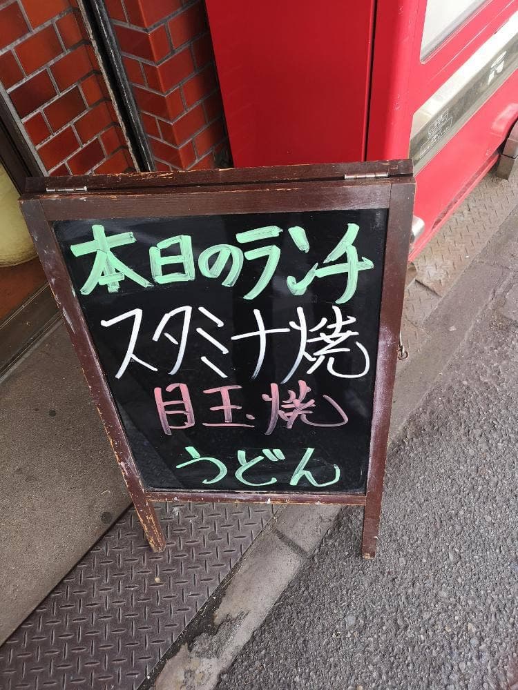 ヤマトモチスエヒロ食堂
