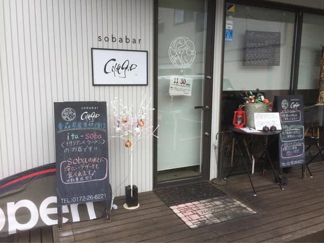 sobabar ciliegio - サブ画像2