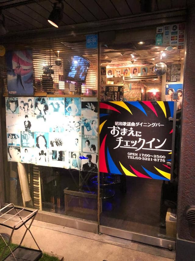 おまえにチェックイン - サブ画像2