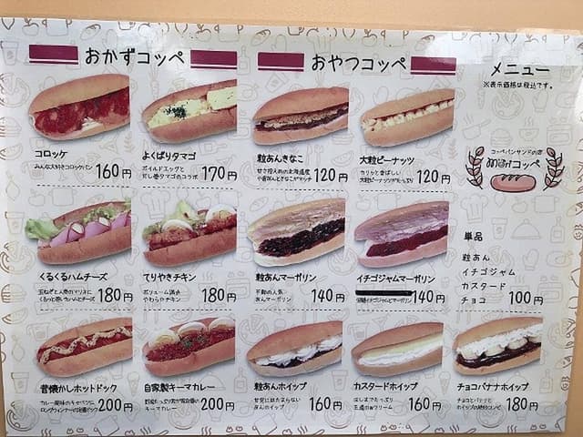 コッペパンサンドの店 Moriコッペ - サブ画像2
