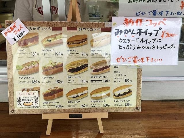 コッペパンサンドの店 Moriコッペ - サブ画像3