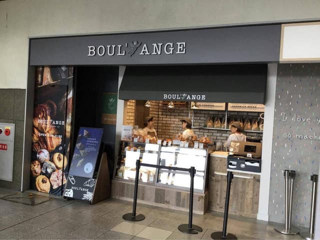 BOUL’ANGE JR京都駅店 - サブ画像3