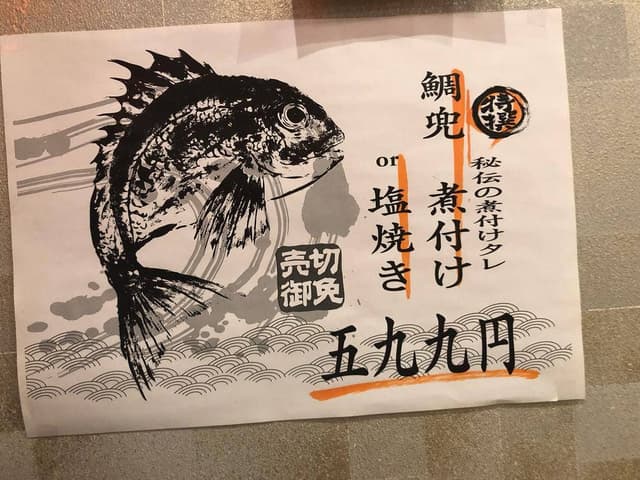 海鮮一番 はなれ - サブ画像2