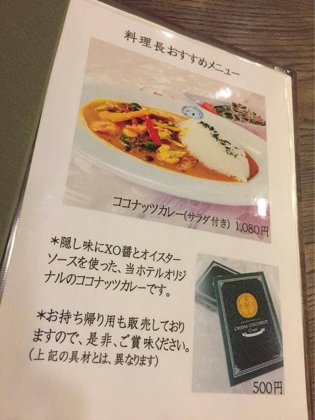 山葵 ホテルロイヤルヒル福知山&スパ - サブ画像3