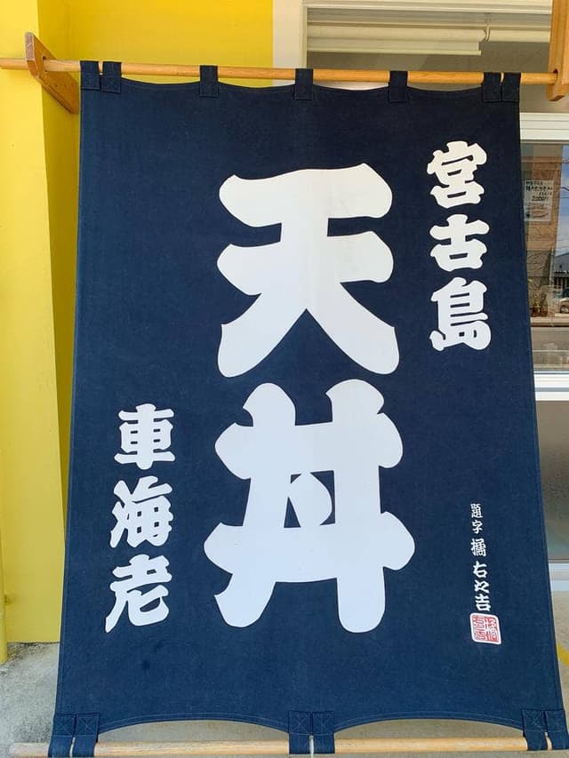 みゃ〜く商店 - サブ画像2