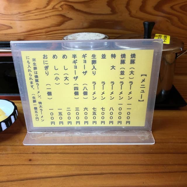 あかえラーメン - サブ画像2