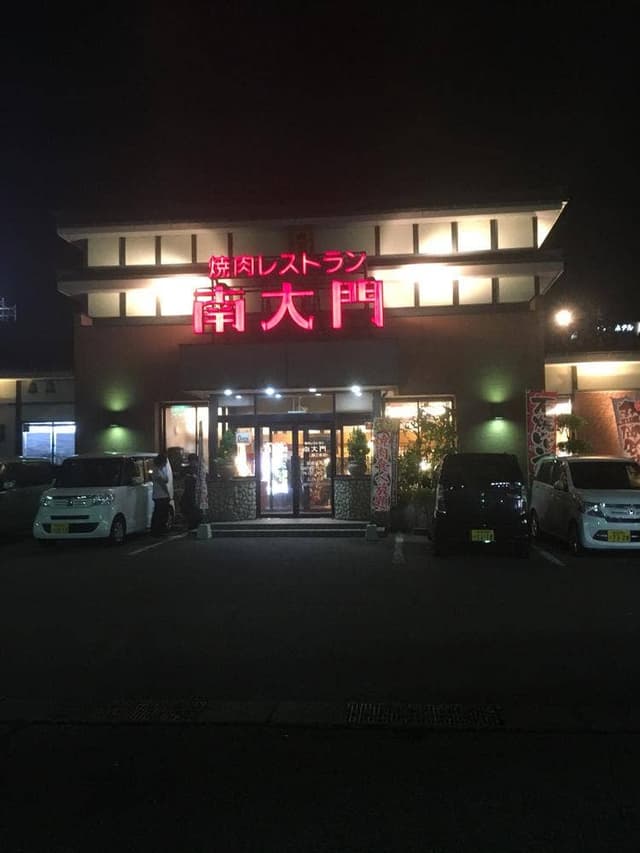焼肉レストラン南大門 燕三条店 - サブ画像2
