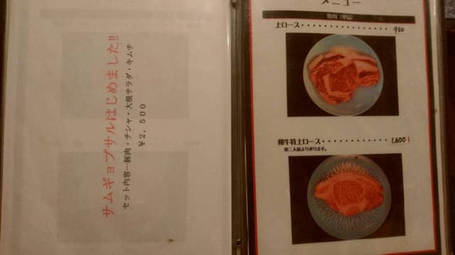 釜山炭火焼肉店 - サブ画像2