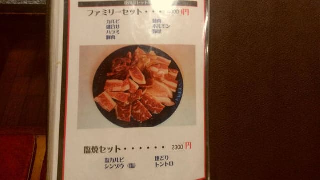 釜山炭火焼肉店 - サブ画像3