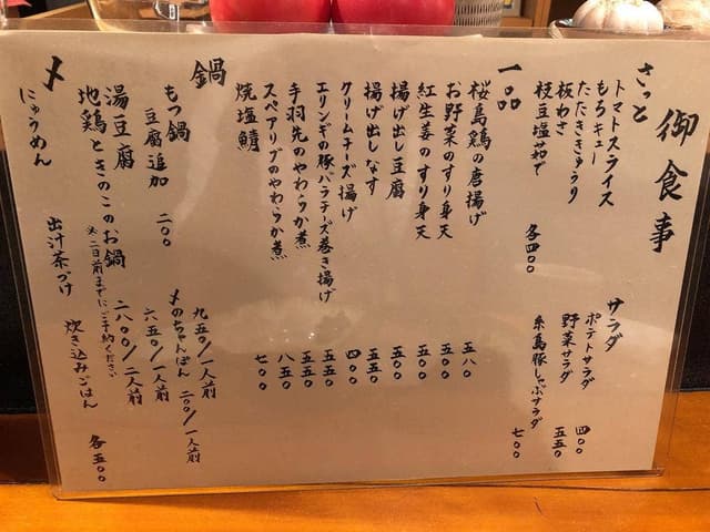 おかずと煮物 陽向 - サブ画像2