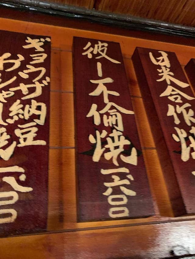 大門お好み焼道場 - サブ画像1