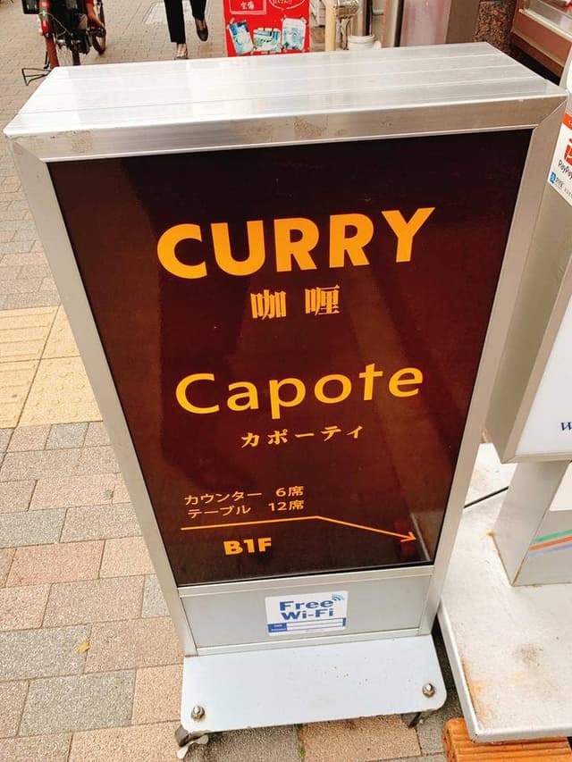 バー カポーティ - サブ画像2