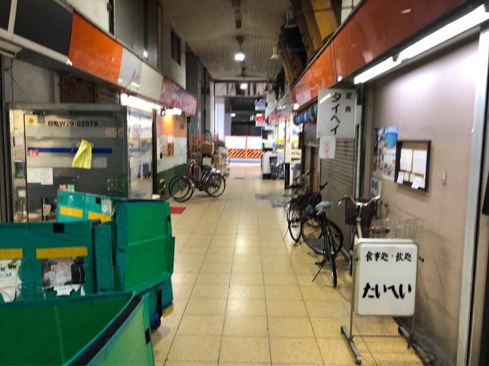 食事処 飲み処 たいへい