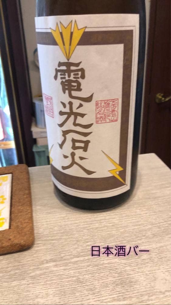 SakeBar 福蔵 - サブ画像2