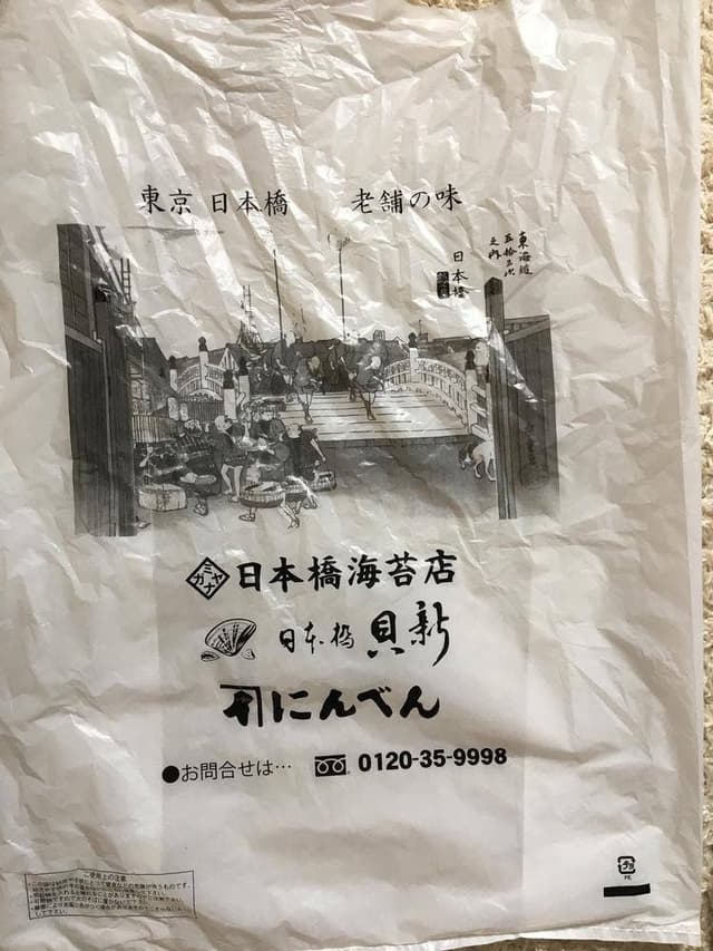 日本橋 貝新 - サブ画像1