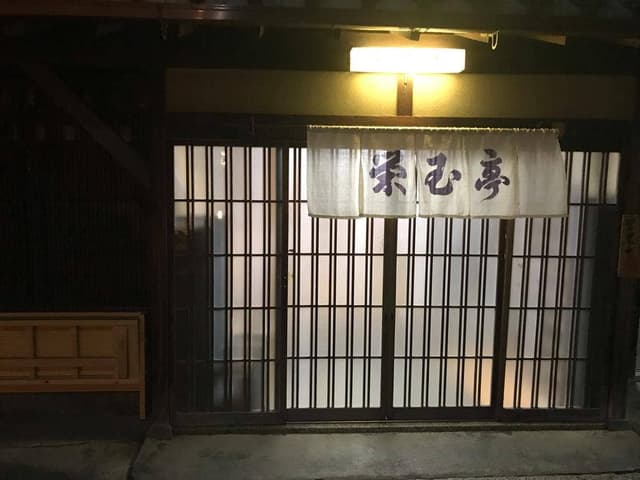 栄玉亭 - サブ画像1