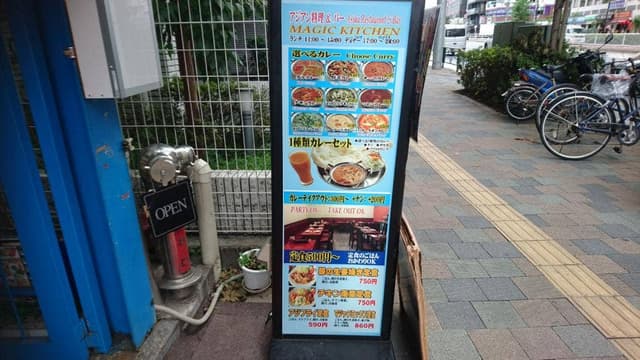 マジックキッチン - サブ画像2