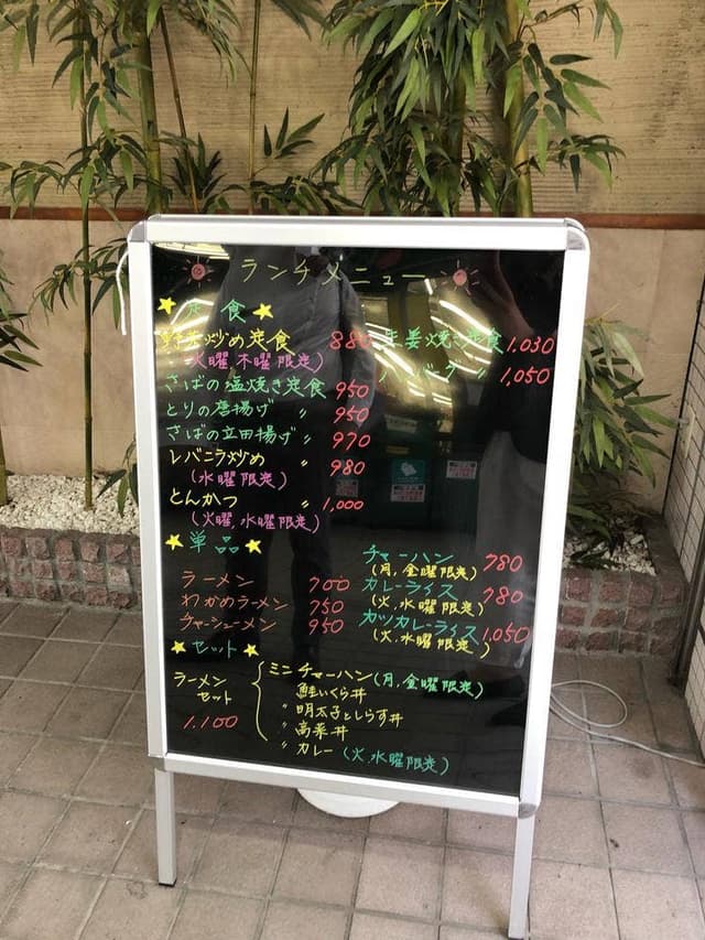お食事処 ゆき - サブ画像1